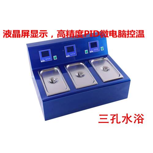 三孔水浴JK-WB-550三孔电热恒温水槽恒温水浴锅JKI上海精科