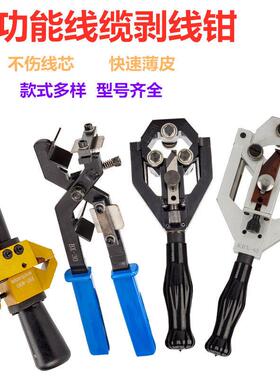BX-30高压电缆剥线钳绝缘铜铝线旋切BP-400剥线钳去皮器剥皮器刀