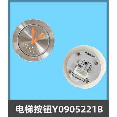 AN306A电梯按钮Y0905221B永大日立电梯按键开关LB-12圆形盲纹35m