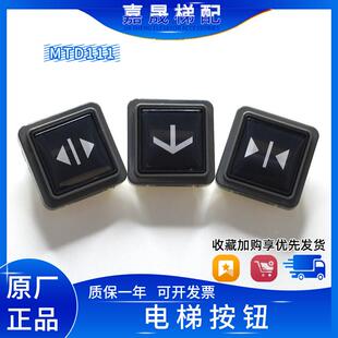 华升富士达电梯按钮 MTD111按键A4J10631 红/橙/蓝富士达按键开关