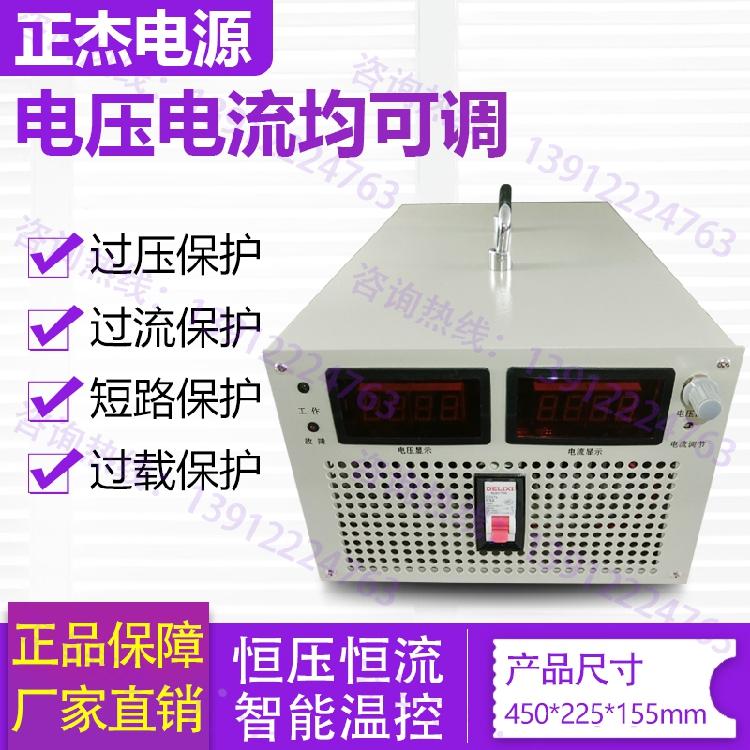 4000W0-400V10A高压直流可调节稳压开关电源高频隔离正杰厂家直销