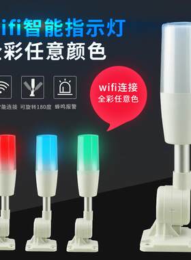 工厂车间LED指示灯流水线设备专用安灯呼叫系统MES作业智能警示灯