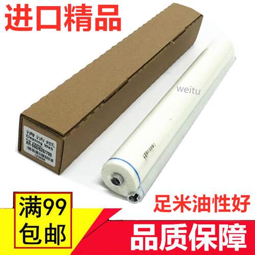 夏普MX550N MX620U MX700N MX625S AR550 清洁纸 油布
