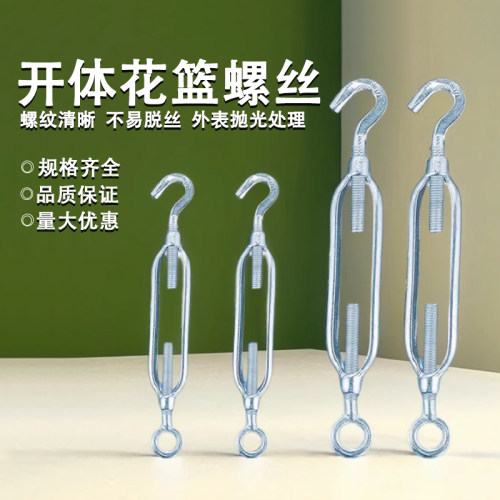 国标开体花篮螺丝OC钢丝绳索拉紧器重型花兰螺栓M6-M36收紧紧线器