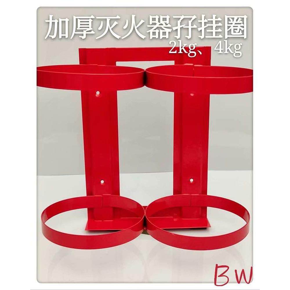 加厚灭火器固定架4kg3kg 公斤灭火器双挂架挂式架子支架墙上双位,金属材料及制品,金属罐/桶/瓶,淘宝优惠券,粉丝福利购,淘宝优惠卷
