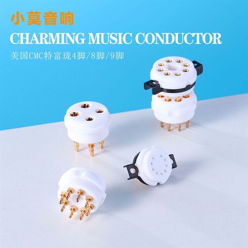 美国CMC 特氟龙系列 4脚9脚8脚 电子管座 300B 274B 12AX7 KT88