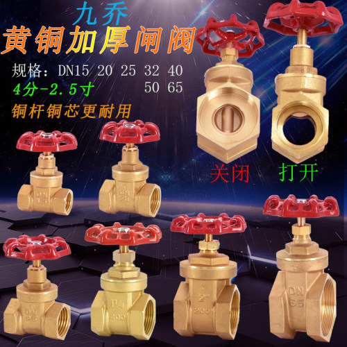 4分6分加厚黄铜闸阀自来水总开关工程阀门1寸1.2寸DN15/20/25/32