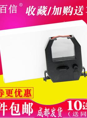 适用科密TR810艾丽AL3200/3300 MT7200/8100卡钟考勤机色带架墨盒