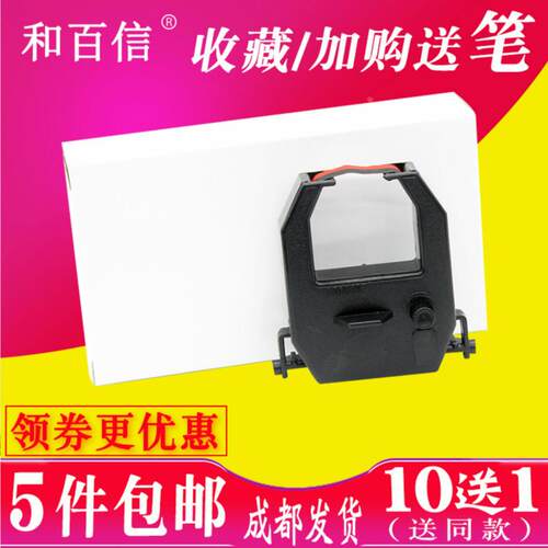 适用科密TR810艾丽AL3200/3300 MT7200/8100卡钟考勤机色带架墨盒