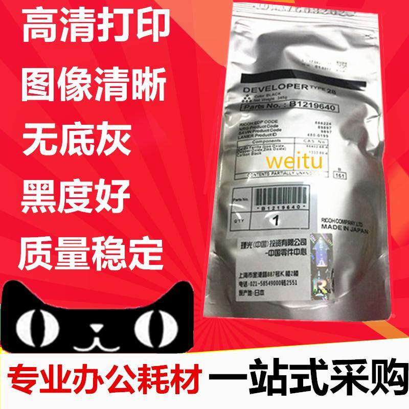 原装理光1610载体 理光2000 28号 1810 1911 1015 1018 1027铁粉