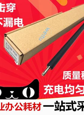 适用于 理光 MP C2800 C3300 C4000 C5000 充电辊 硒鼓充电棒
