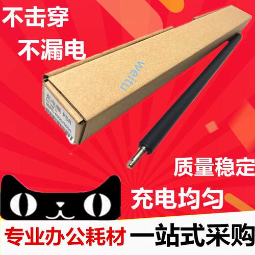 适用于 理光 MP C2800 C3300 C4000 C5000 充电辊 硒鼓充电棒
