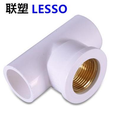 联塑PVC给水管配件 铜内牙三通异径三通内螺纹PVC三通 PVC管配件