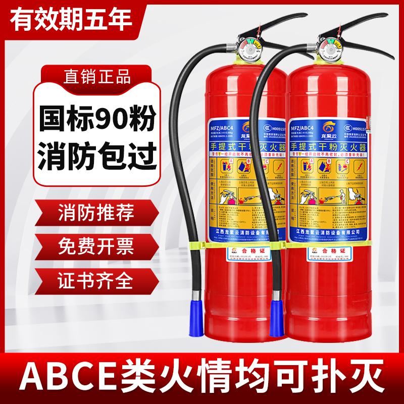 手提式干粉灭火器4公斤家用商铺车载工厂专用1/2/3/4/5kg消防器材