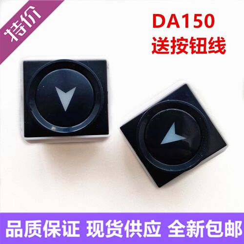 上海老港申菱电梯配件DA150G01按钮DA150B103按键轿厢外呼开关