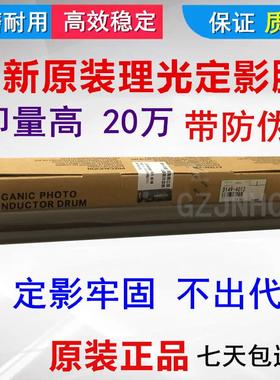 原装 理光 MPC2011 C2503 C2003 C2004 C2504 SP 定影膜 定影带