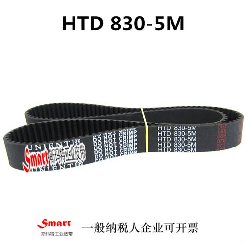 CNC主轴皮带UNIENTI同步带830-5M-800/810/820机床编码器传动皮带