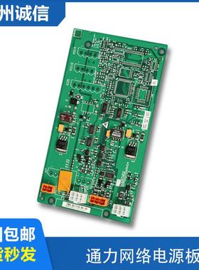 通力电梯网络电源板KM50027064G01 G02 G03井道板65H04 LCEGTWO2