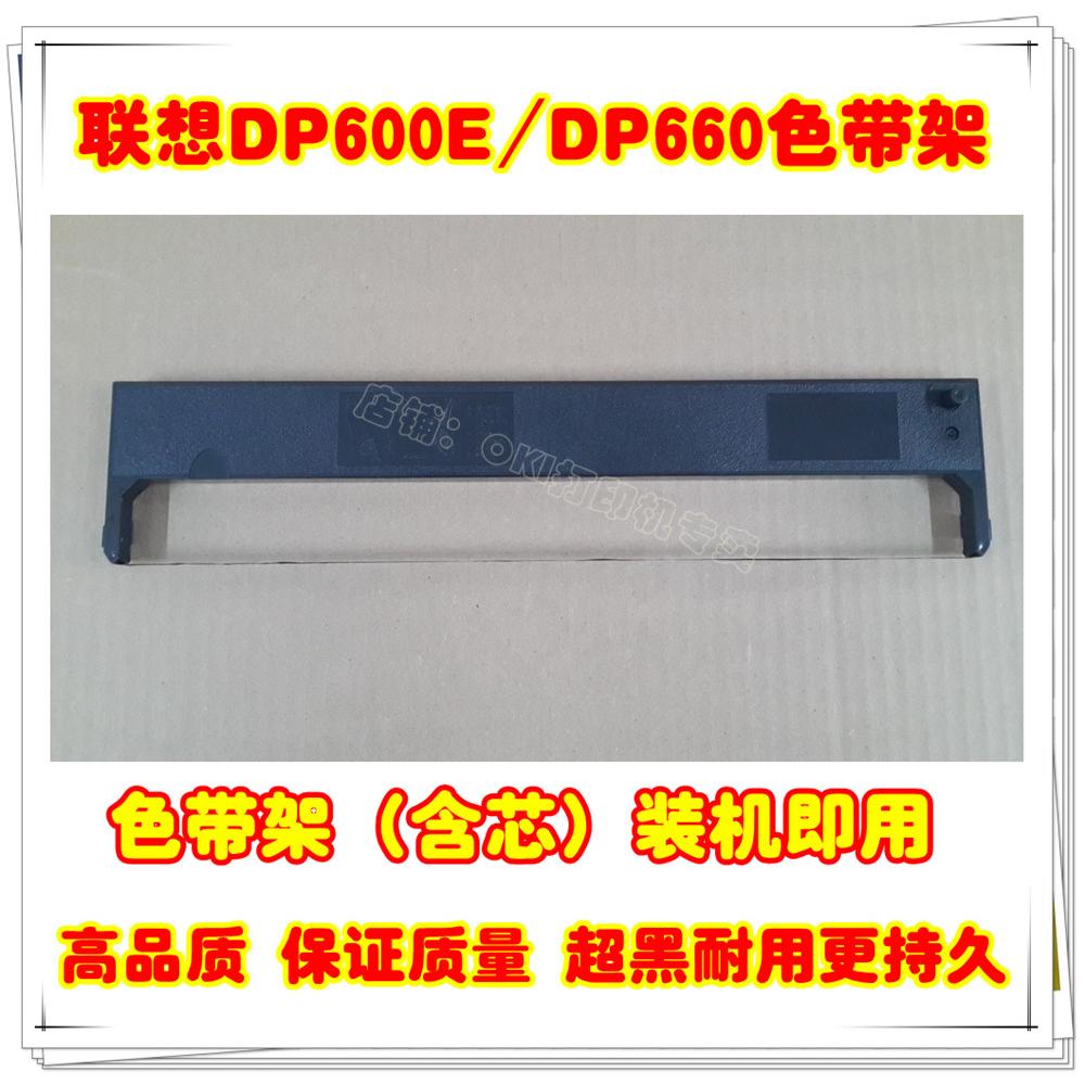 lenovo 联想 DP600E DP660色带 lenovo DP-600E DP-660色带架