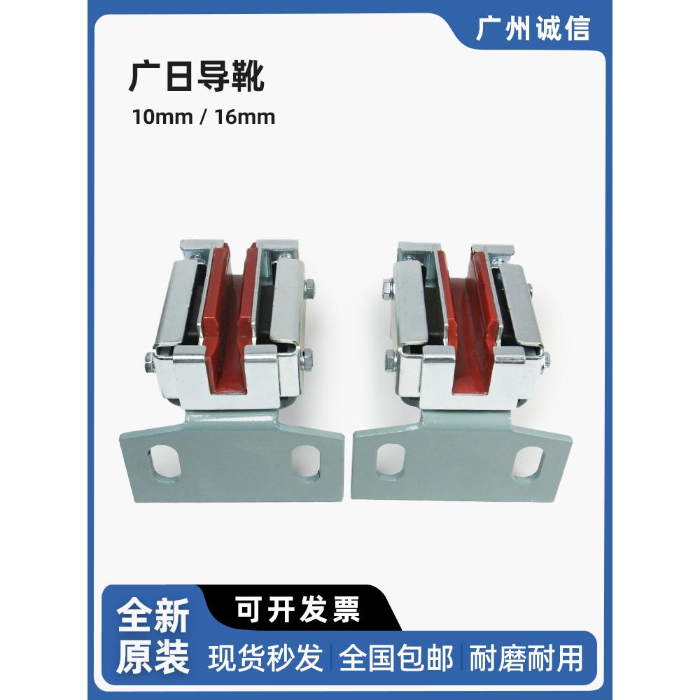 广日日立电梯导靴8K-13K(10mm)(16mm)轿厢主轨滑动导靴靴衬原装