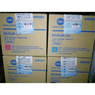 原装正品柯美 柯尼卡美能达C35 红黄蓝黑 色 碳粉 粉盒 墨粉 粉仓
