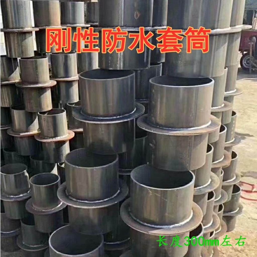 钢性防水套管各类尺寸非标定做刚性止水环套管预埋套管穿墙套管,包装,其它包装袋,淘宝优惠券,粉丝福利购,淘宝优惠卷