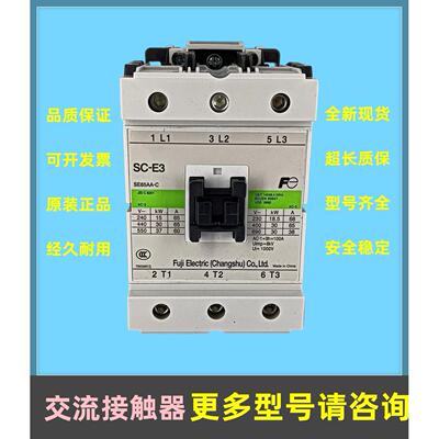常熟交流 直流接触器SC-E1 E2 E2S E3 E4 M-C H-C  AC110/220V