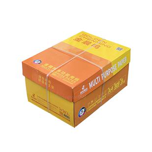 整箱价金晨鸣复印纸A4 70克80克多功能打印纸办公用纸