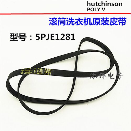 适用小天鹅洗衣机TG70-1029ED(S)电机皮带N1029E(S)三角带X1258E-