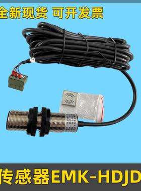 电梯配件/苏州易米克/传感器/EMK-HDJD/江南嘉捷/帝奥/称重装置