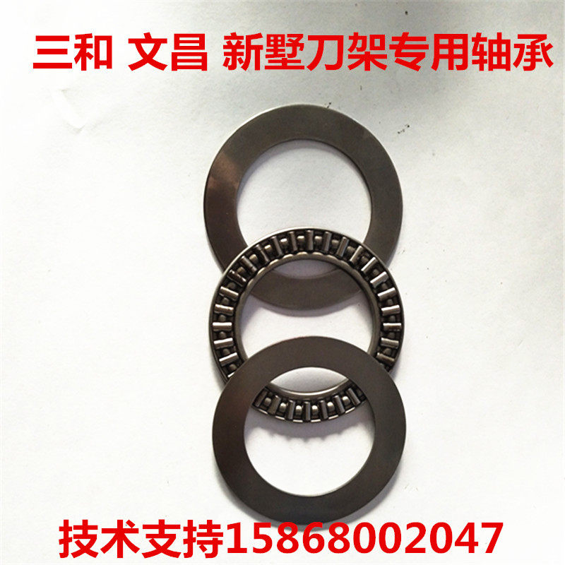文昌三和宏达新墅亚兴数控电动刀架推力滚针平面轴承精密三片式图片