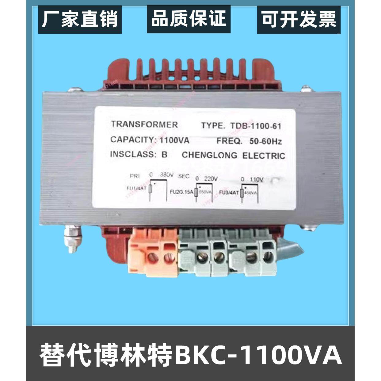 适用于沈阳三洋博林特电梯变压器电梯变压器BKC-1100VA电梯配件