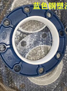 蓝色沟槽钢塑转换法兰衬塑转换法兰涂塑转换法兰给水饮用水法兰