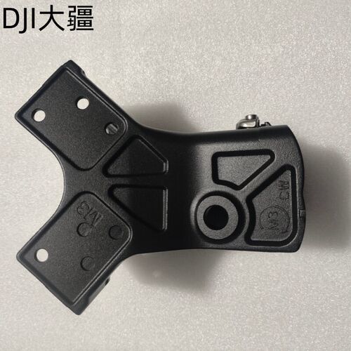 大疆植保无人机配件【T100S/T70S/T55】M3机臂连接件001246.01