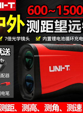 优利德LM600/LM800/LM1000/LM1200/LM1500测距望远镜高尔夫测高仪