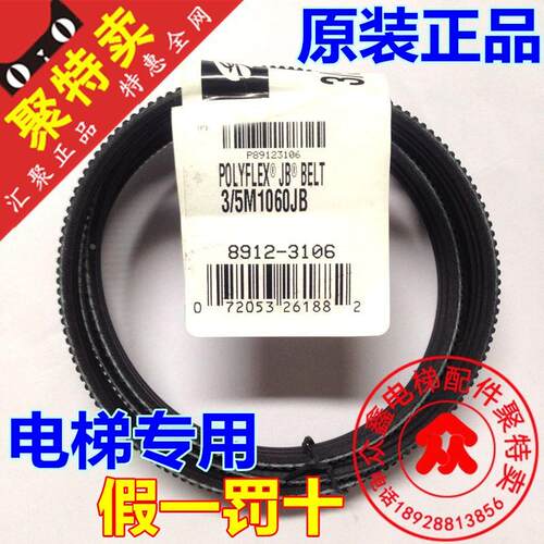 日立电梯门机皮带3/5M1060JB 3/5M1450门机驱动带三角皮带5MS1850