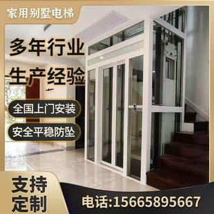 阁楼升降 家用别墅电梯定制小型二三四五六层室内观光曳引液压复式
