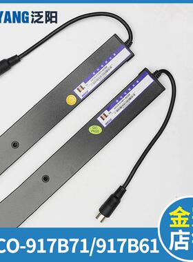 微科光幕WECO-917B71-AC220 917B61电梯光幕通用型 128高光束