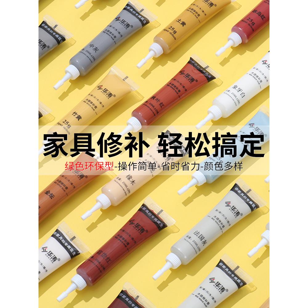 家具修补膏木器补漆膏木门地板划痕填补漆修复神器油漆美缝补漆笔