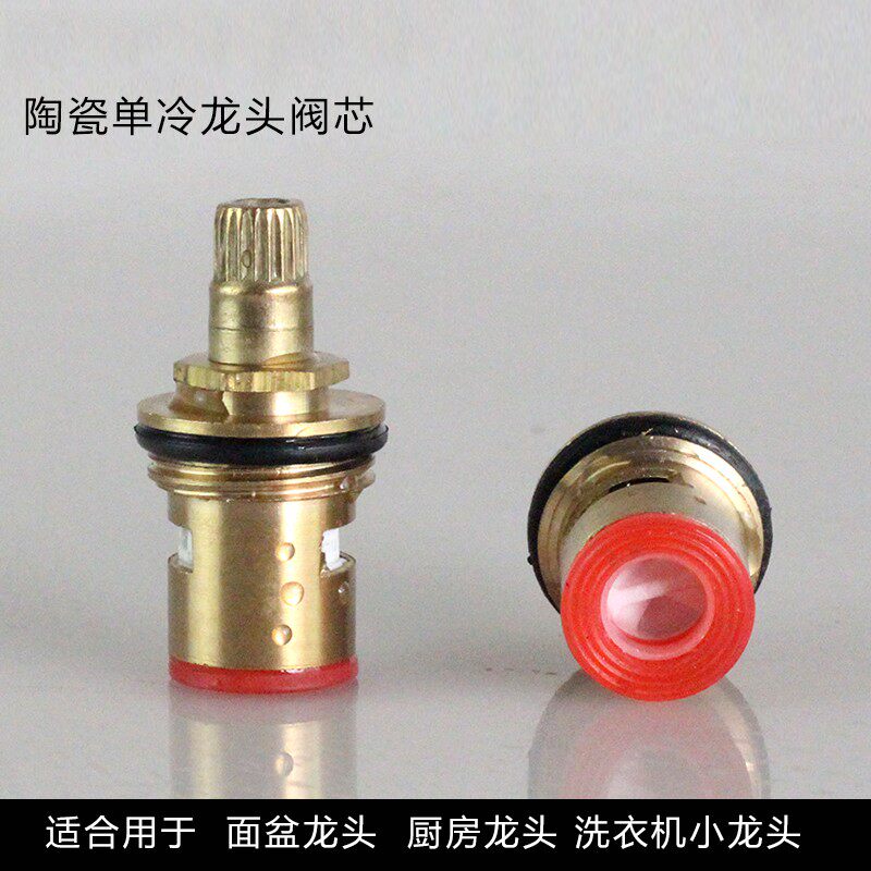 水龙头铜阀芯冷热水快开三角阀洗衣机开关陶瓷暗阀铜头仔维修配件