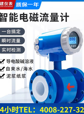 电磁流量计污水水液体消防电子数显插入分体式DN800/50/100/150