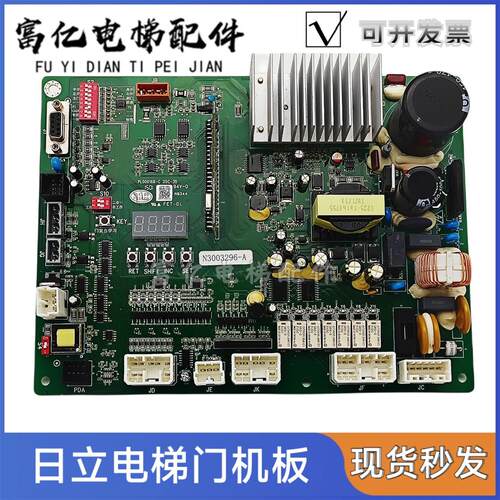 日立电梯门机板DSC-3D/3A驱动板PL000168-C/N3003296-A/原装/现货