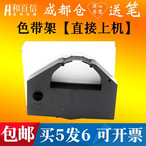 适用爱普生DLQ3000K色带架3250K色带芯3500K墨盒DLQ2000K框VP4000