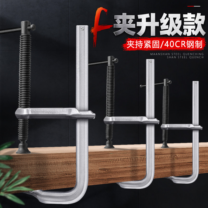 【工业级】重型强力f夹 超大力g字夹c型木工固定夹快速夹紧器工具