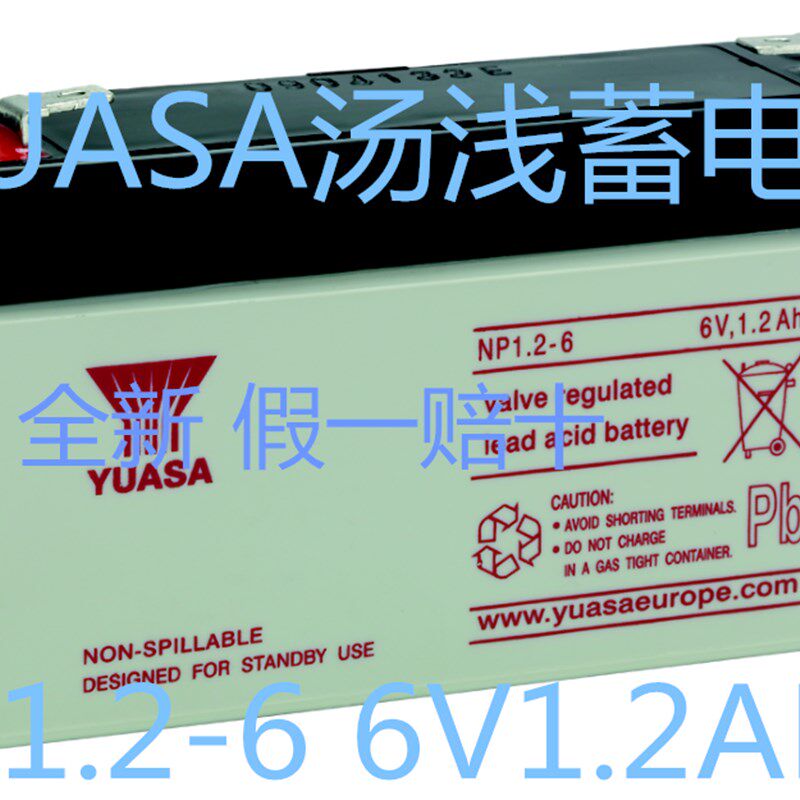 免邮正品YUASA电子仪器/医疗设备铅酸蓄电池NP1.2-6 6V1.2AH汤浅