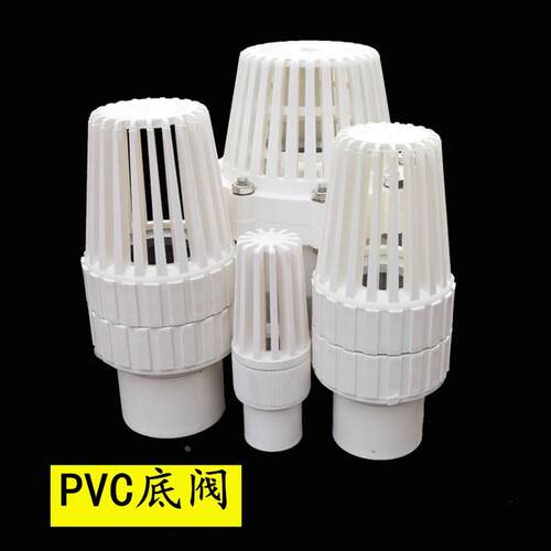 pvc底阀 花篮头 水泵阀门 止回式 32 50 110 160 1寸2寸4寸6寸8寸
