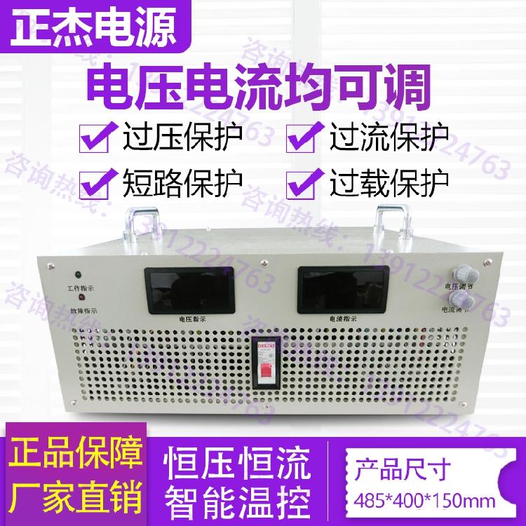 6000W可调开关电源220转12V500A15V400A24V30V200A48V50V60大功率