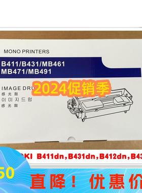 兼容挽联打印机OKI B412dn OKI B411dn B431dn B432dn感光硒鼓