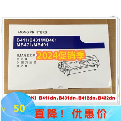 兼容挽联打印机OKI B412dn OKI B411dn B431dn B432dn感光硒鼓