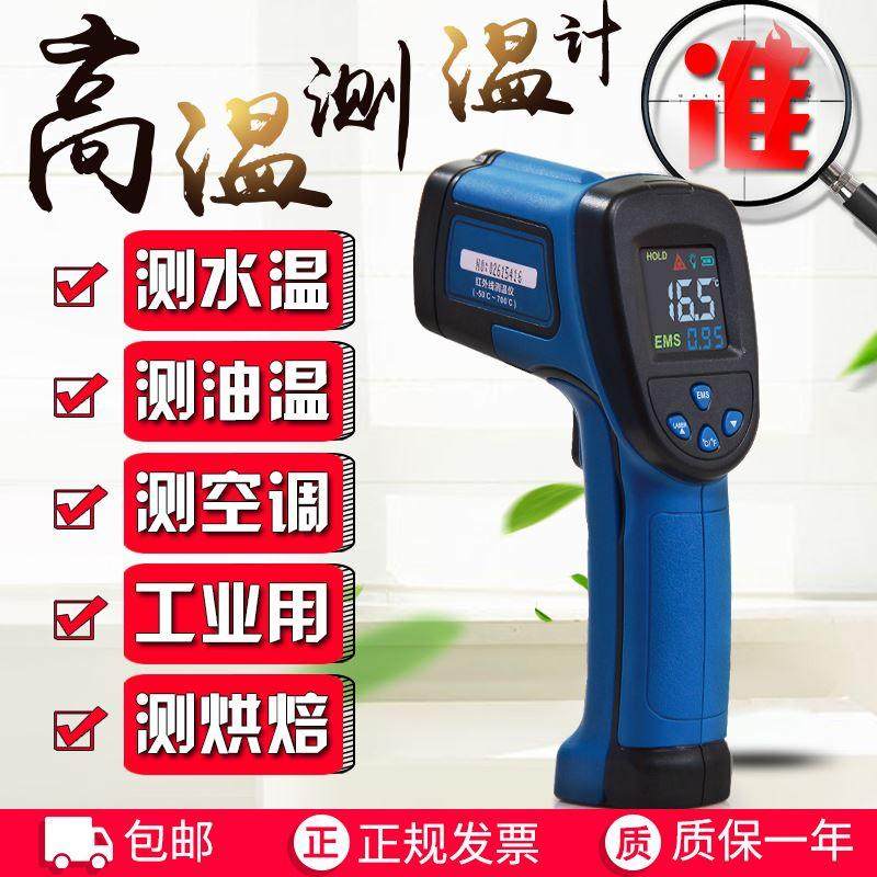 测温枪红外线测温仪工业高精度油炸YSK780厨房烘焙温度检测计水温,工业油品/胶粘/化学/实验室用品,烧杯/烧瓶,淘宝优惠券,粉丝福利购,淘宝优惠卷